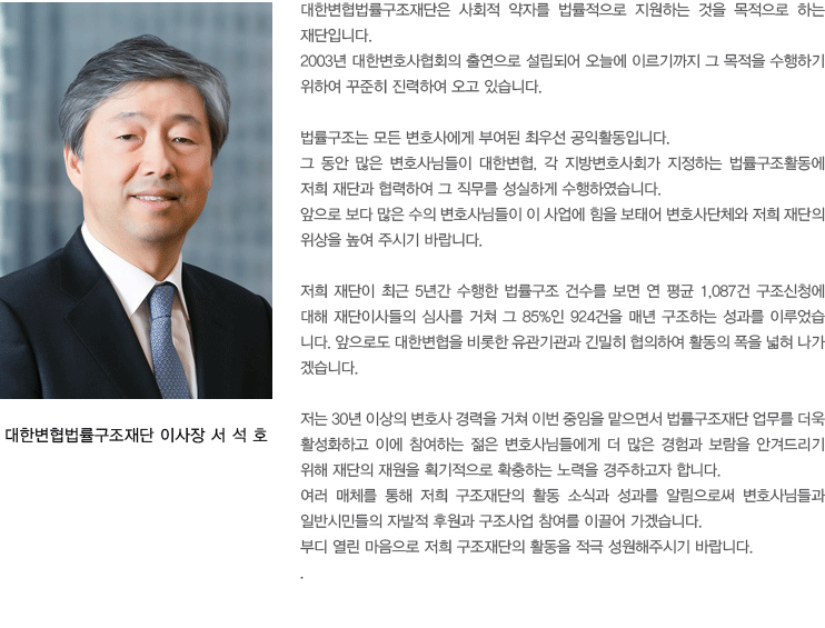 변호사와 함께 하는 세상