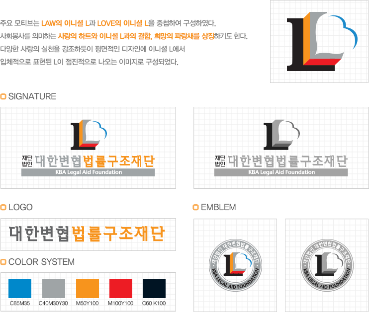 재단 CI 소개 