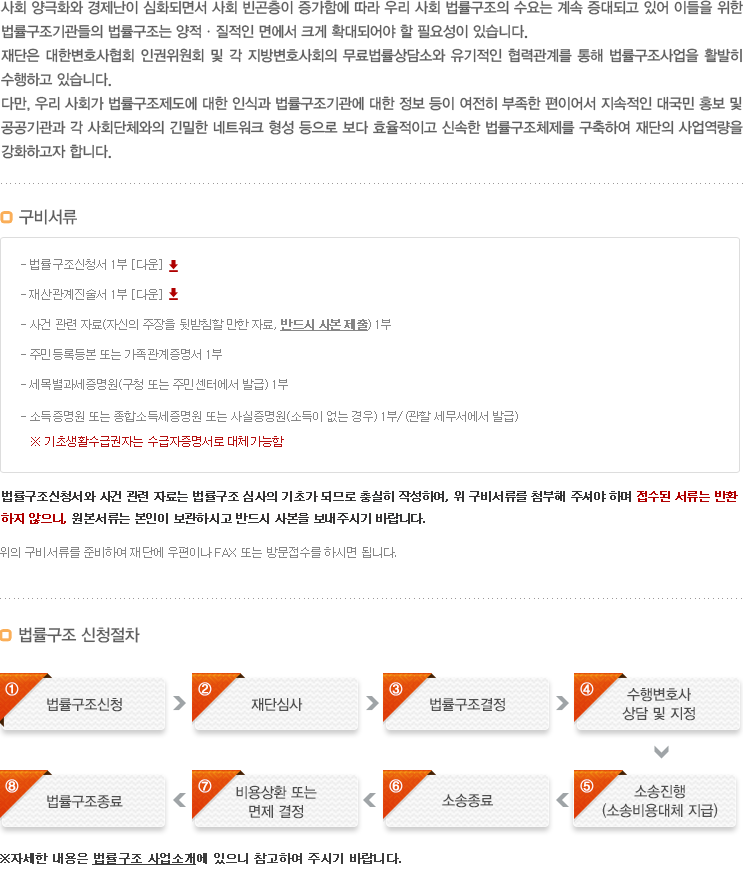 변호사와 함께 하는 세상