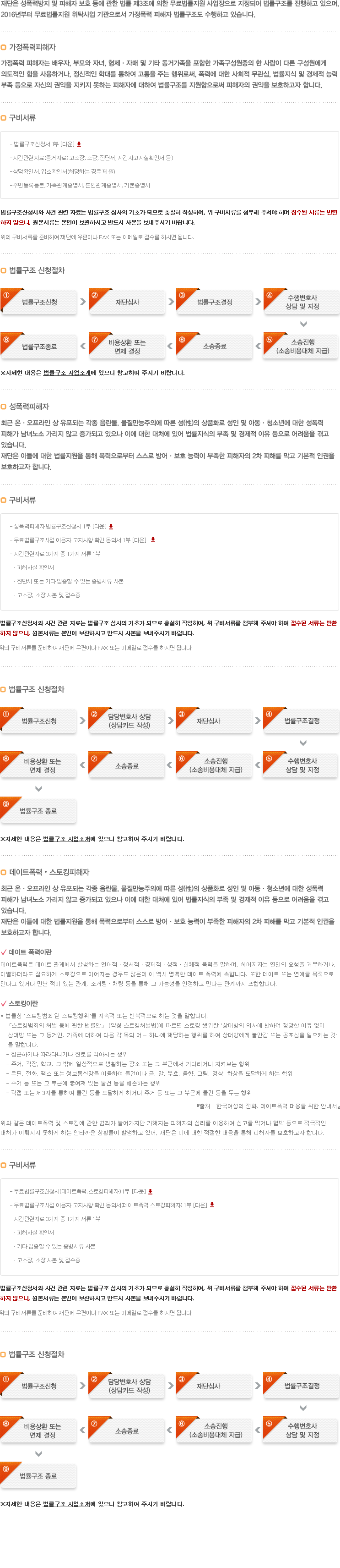 변호사와 함께 하는 세상