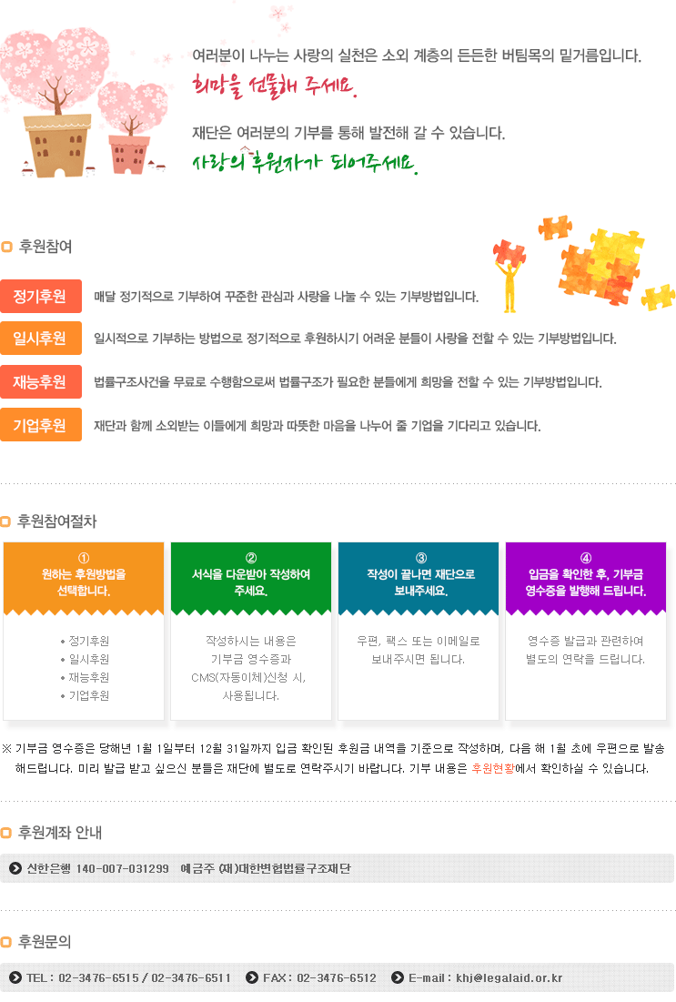 변호사와 함께 하는 세상