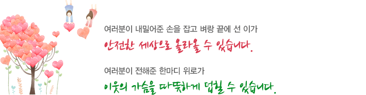 후원 단체 및 개인소개