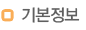 기본정보