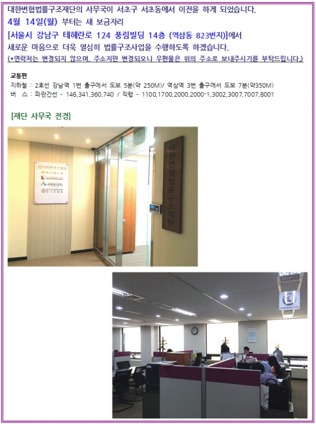 재단 이전소개.jpg